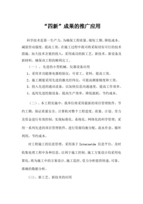 新材料技术推广服务实施方案 构建“四新”应用新格局